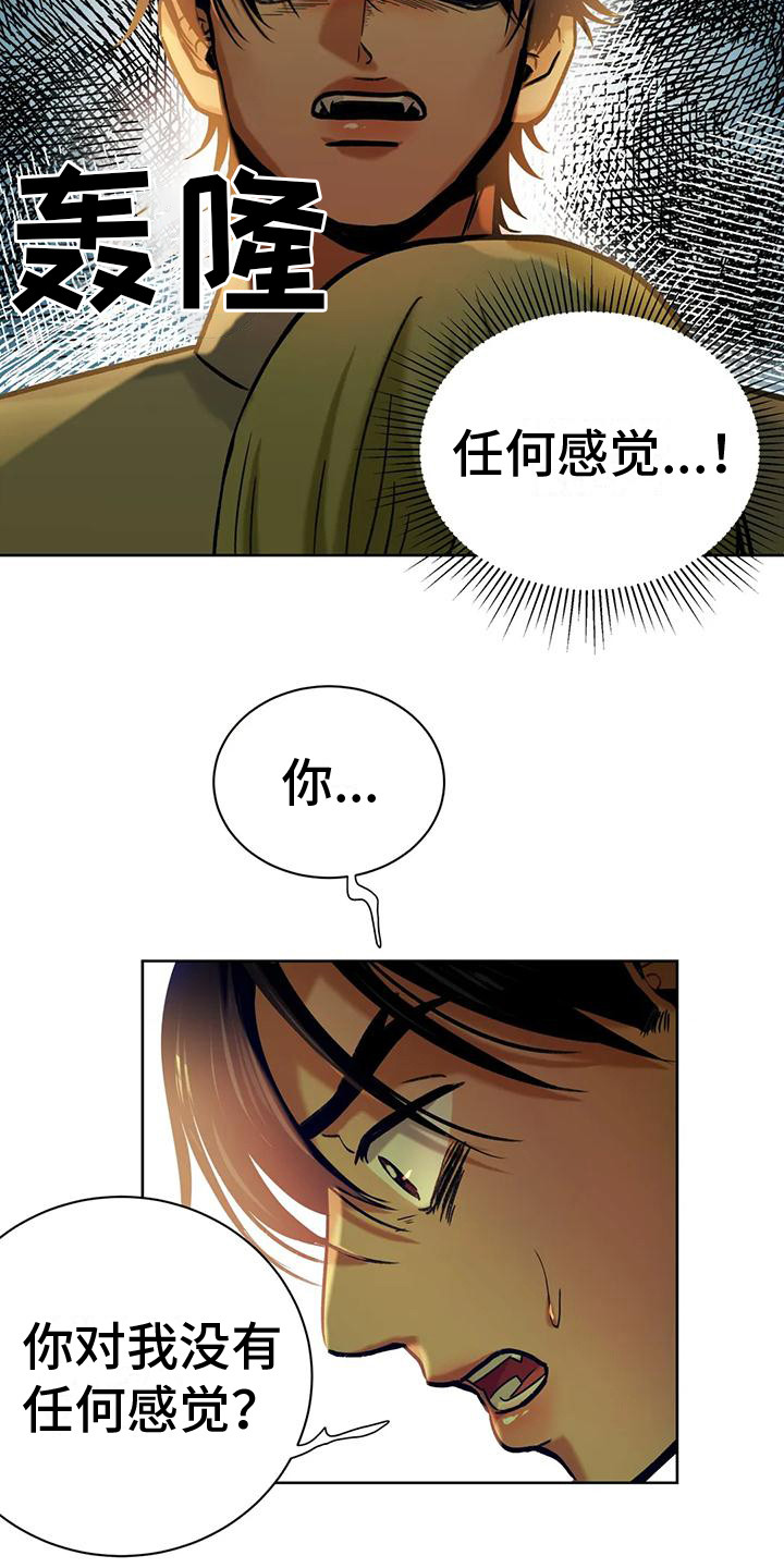 复生和马小玲漫画,第4话2图