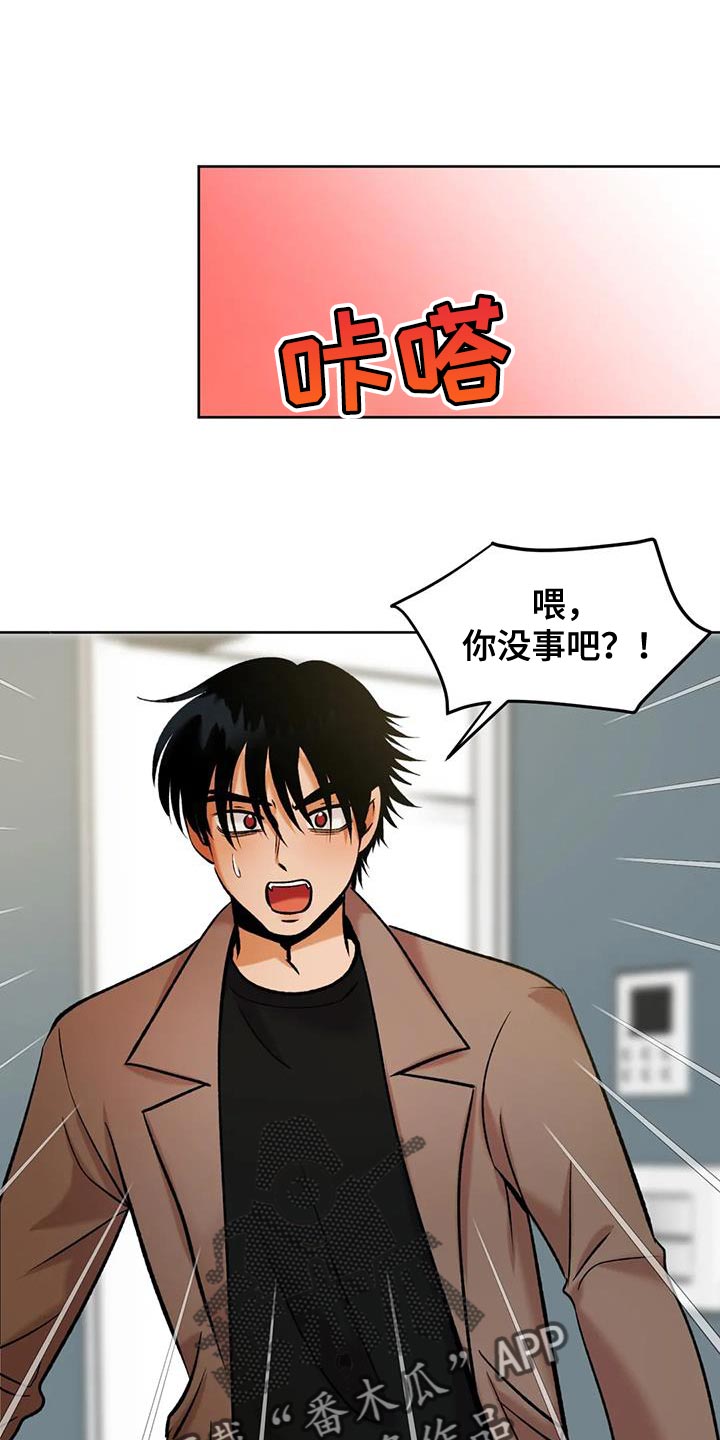 复生男主第二部的恋人漫画,第39话1图