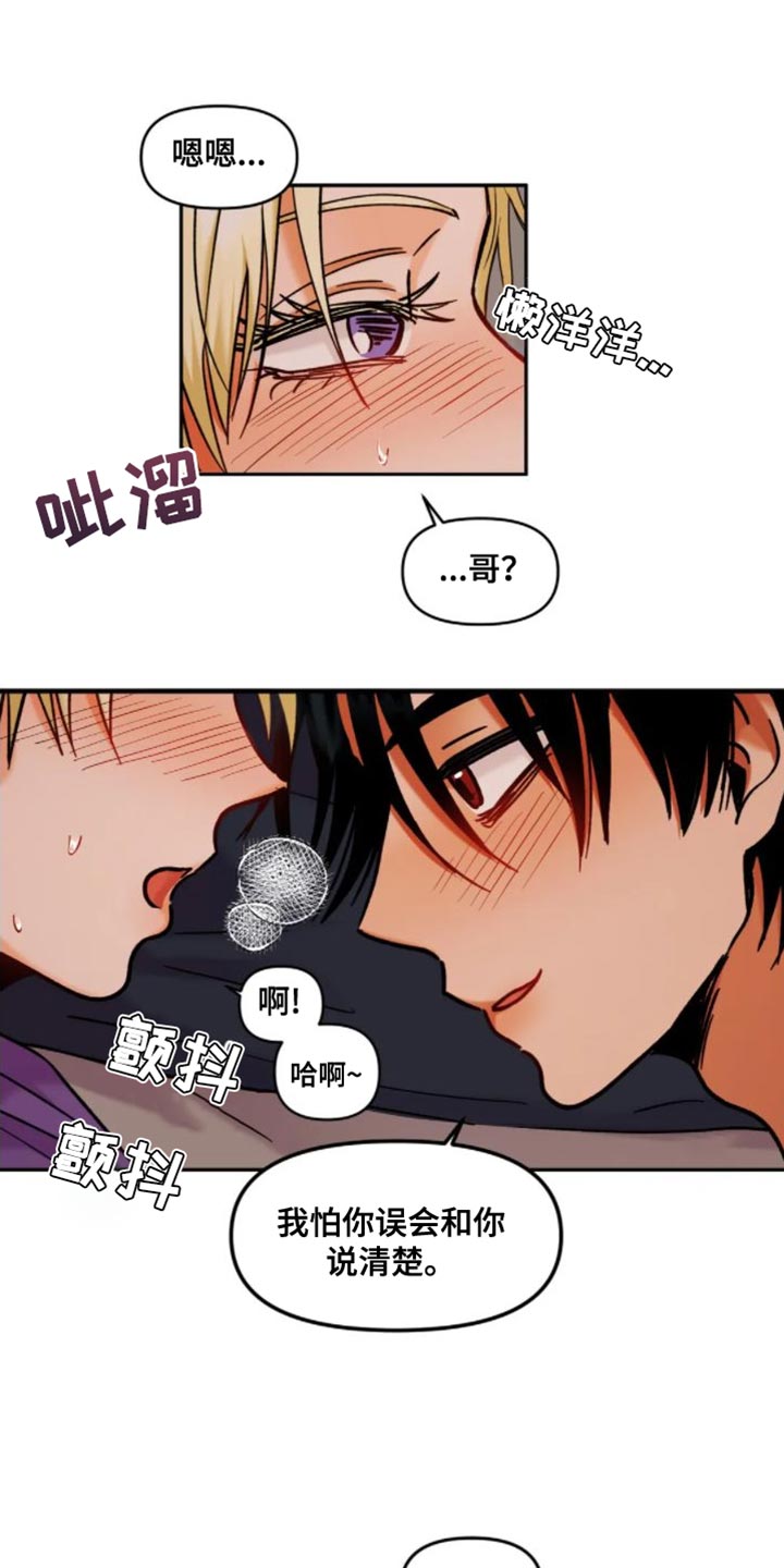 复生gl漫画,第52章：笔记1图