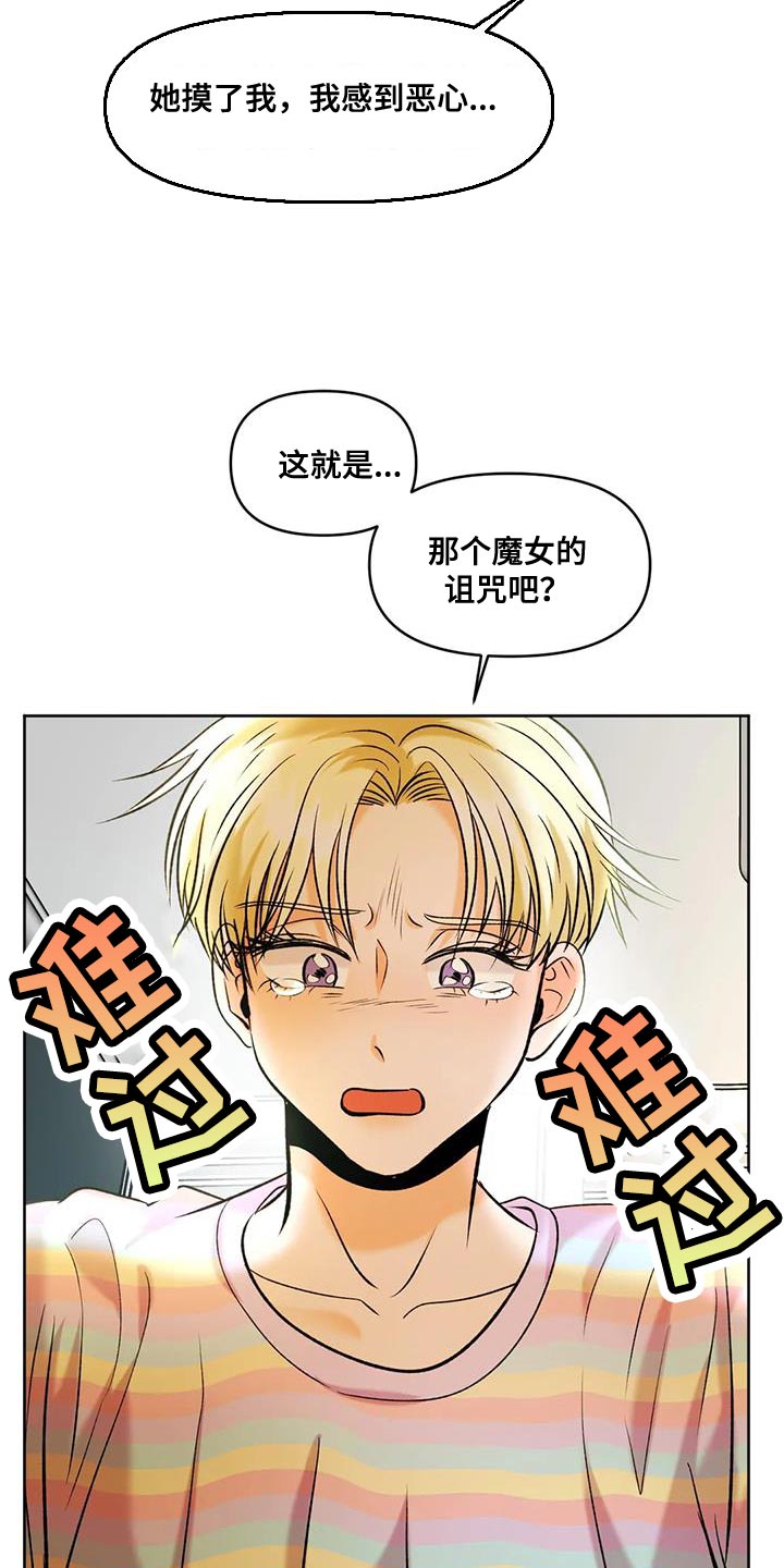 复生第二季电影解说漫画,第35话2图