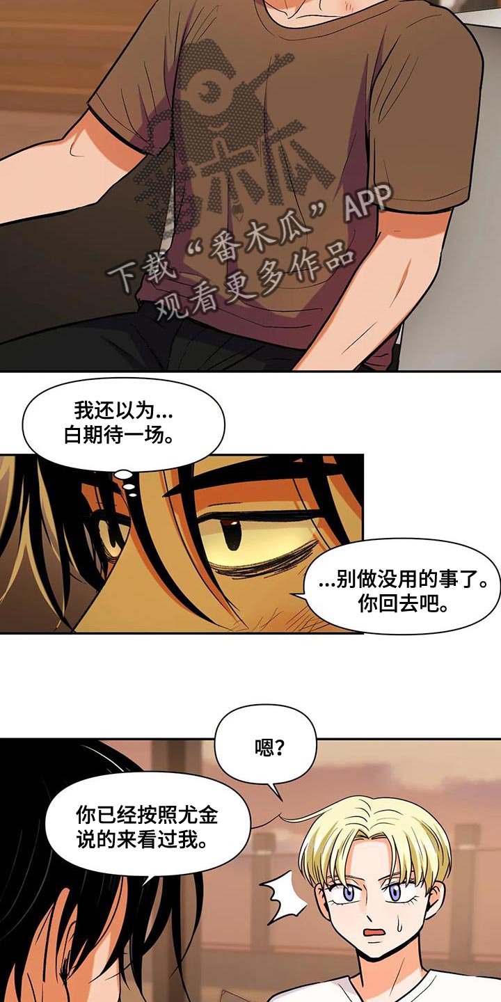 重生恋人漫画,第19话2图