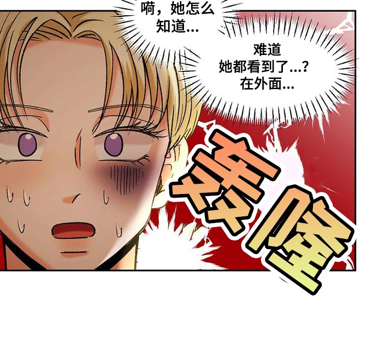 复生恋人漫画,第47话2图