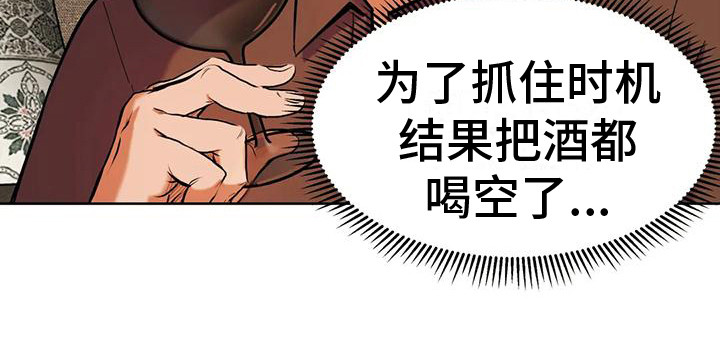 复生恋爱后续漫画,第9话2图