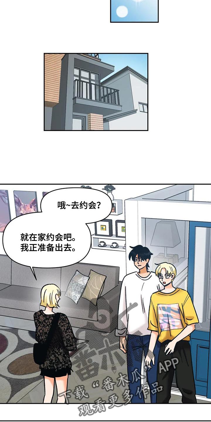 复生恋人解说漫画,第49话2图