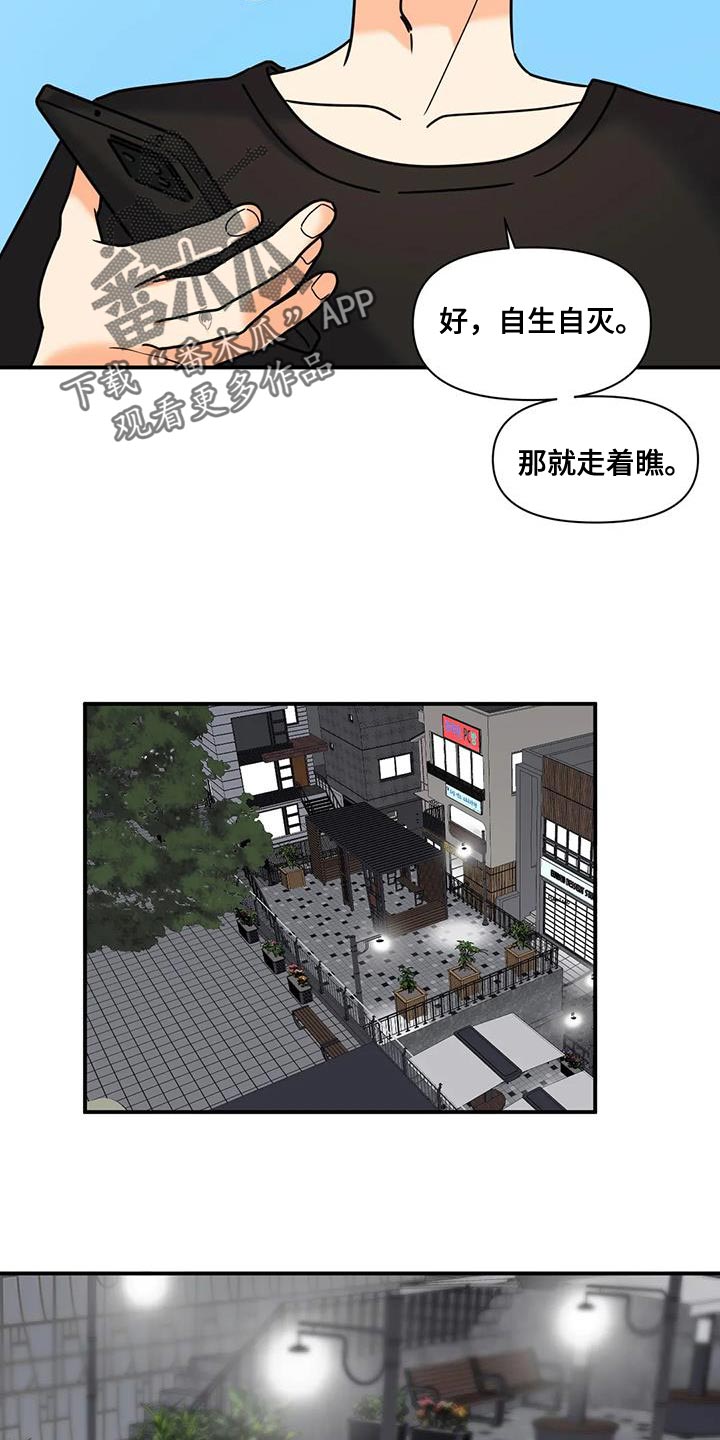 重生恋人漫画,第33话2图