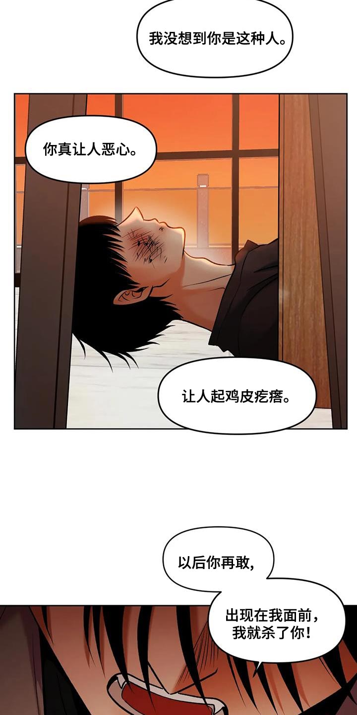 复生第一季在线观看漫画,第38话2图