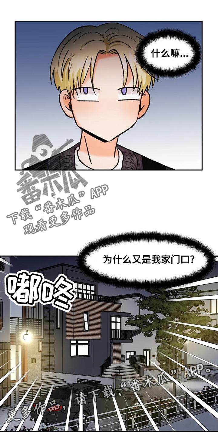 复生男主第二部的恋人漫画,第44话2图