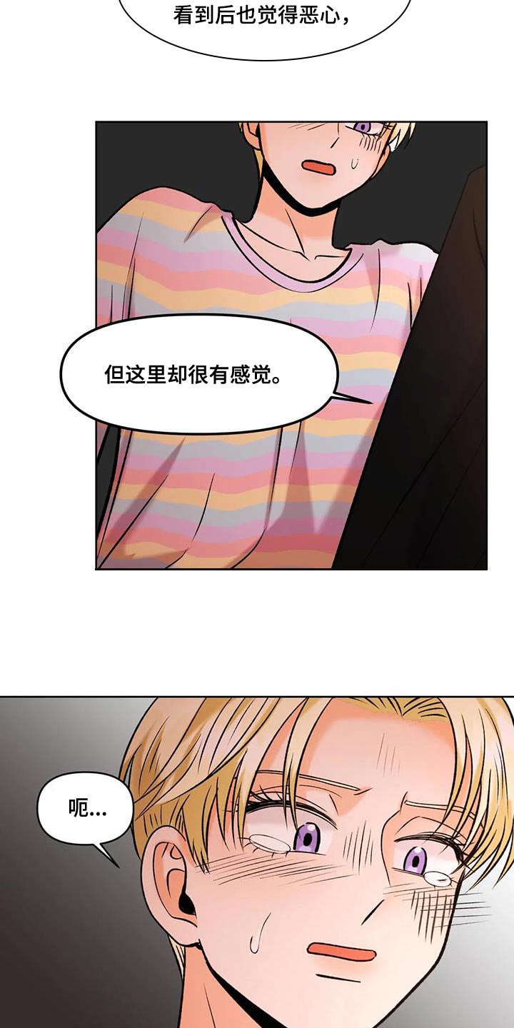 复生游侠漫画,第36话1图