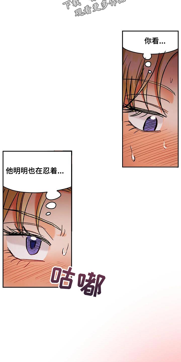 复星医药漫画,第46话2图