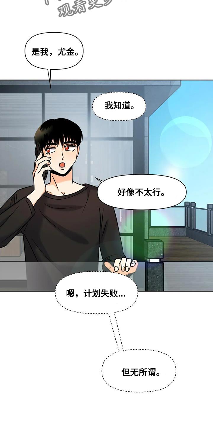 复生原名漫画,第33话2图