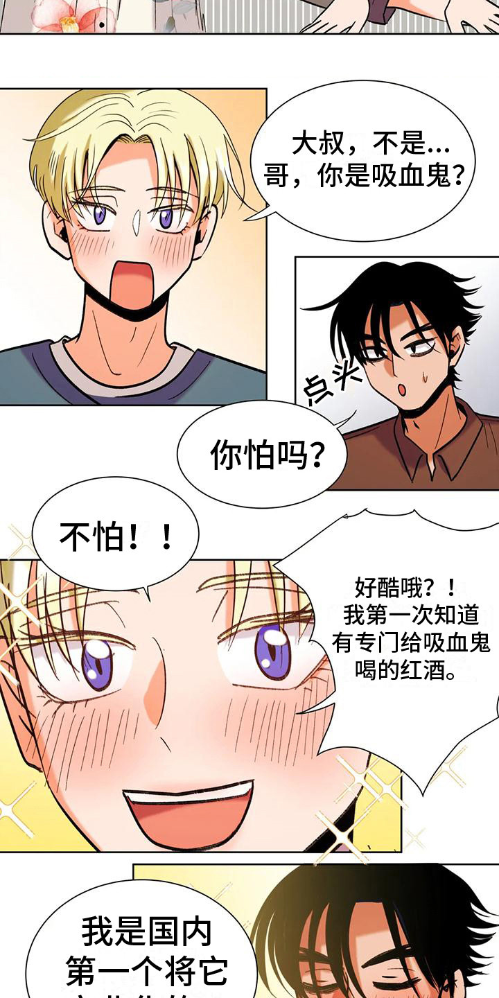 复生恋人解说漫画,第9话1图