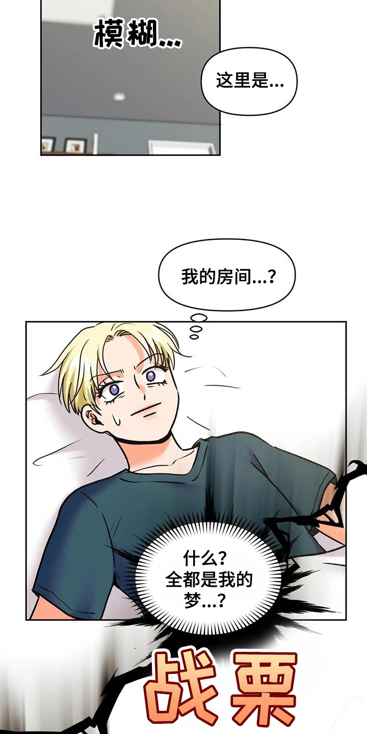 复生in the flash在线观看漫画,第25话1图