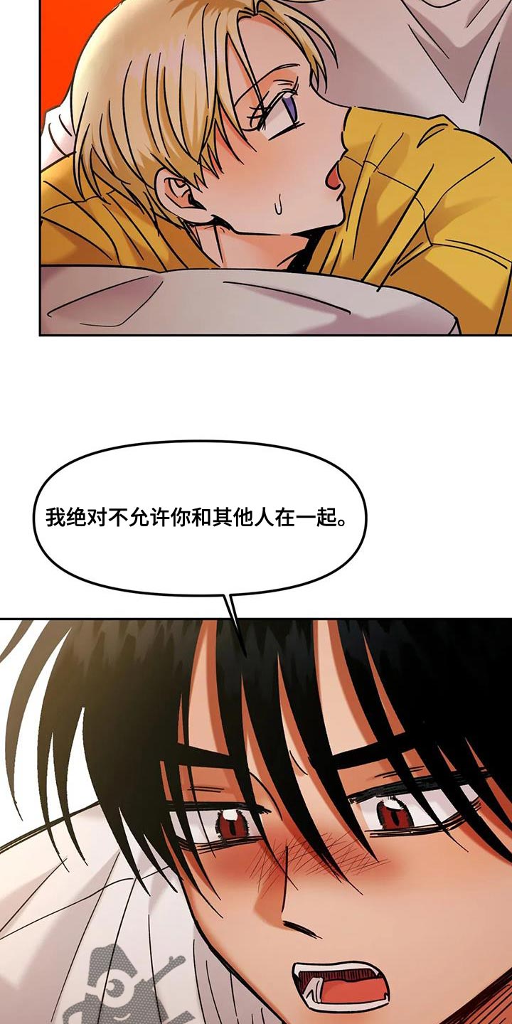 复生2解说漫画,第49话2图