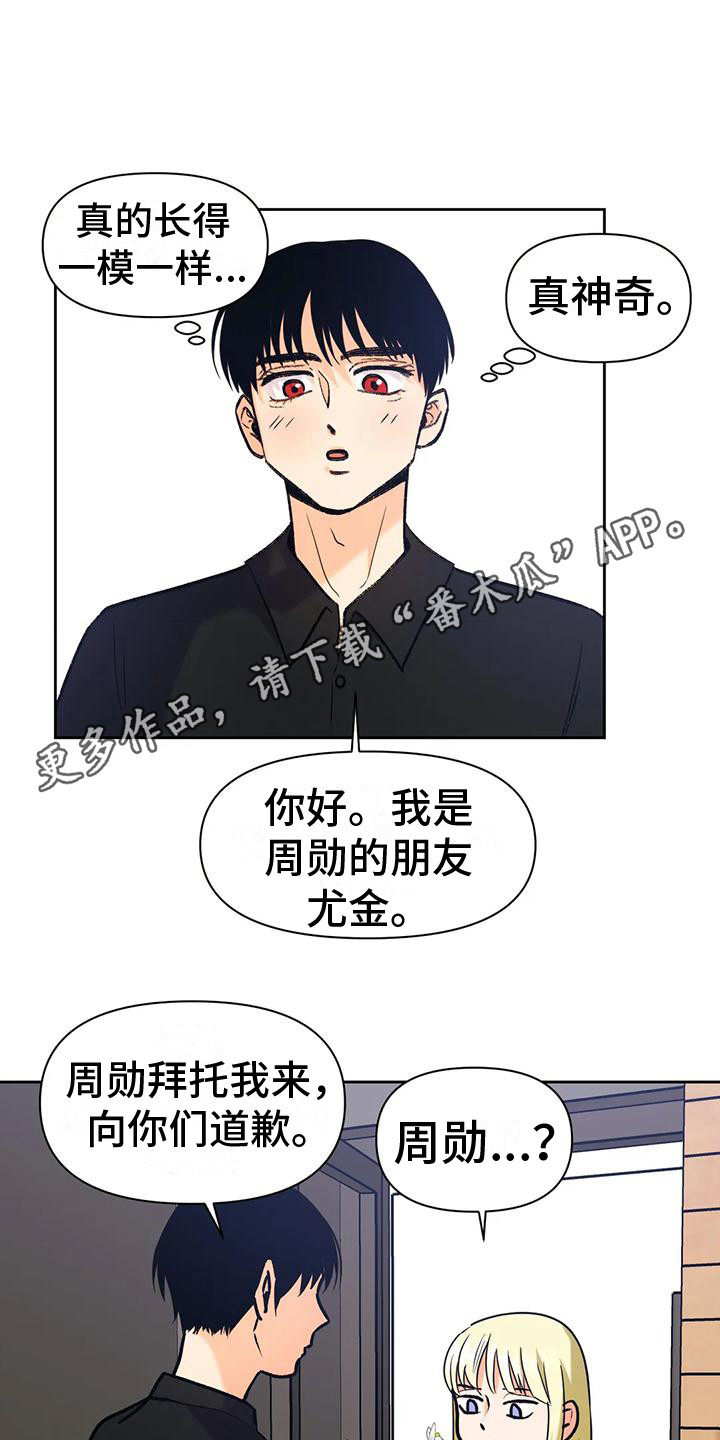 复生白猫漫画,第14话1图