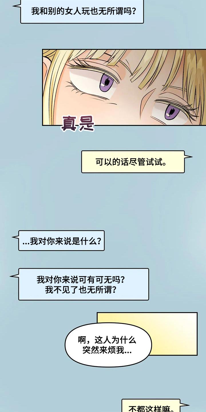 复生by漫画,第39话2图