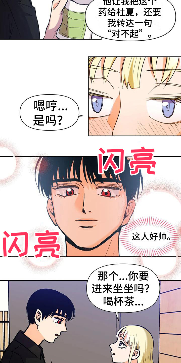 复生白猫漫画,第14话1图