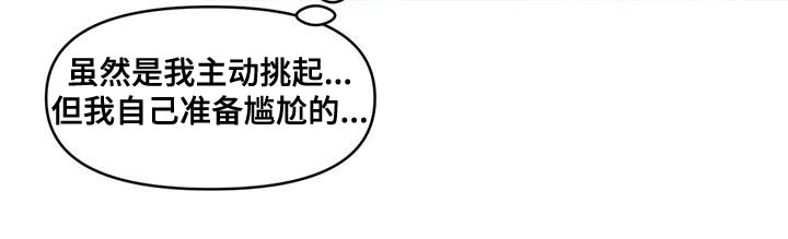 复生实验在线观看漫画,第46话2图