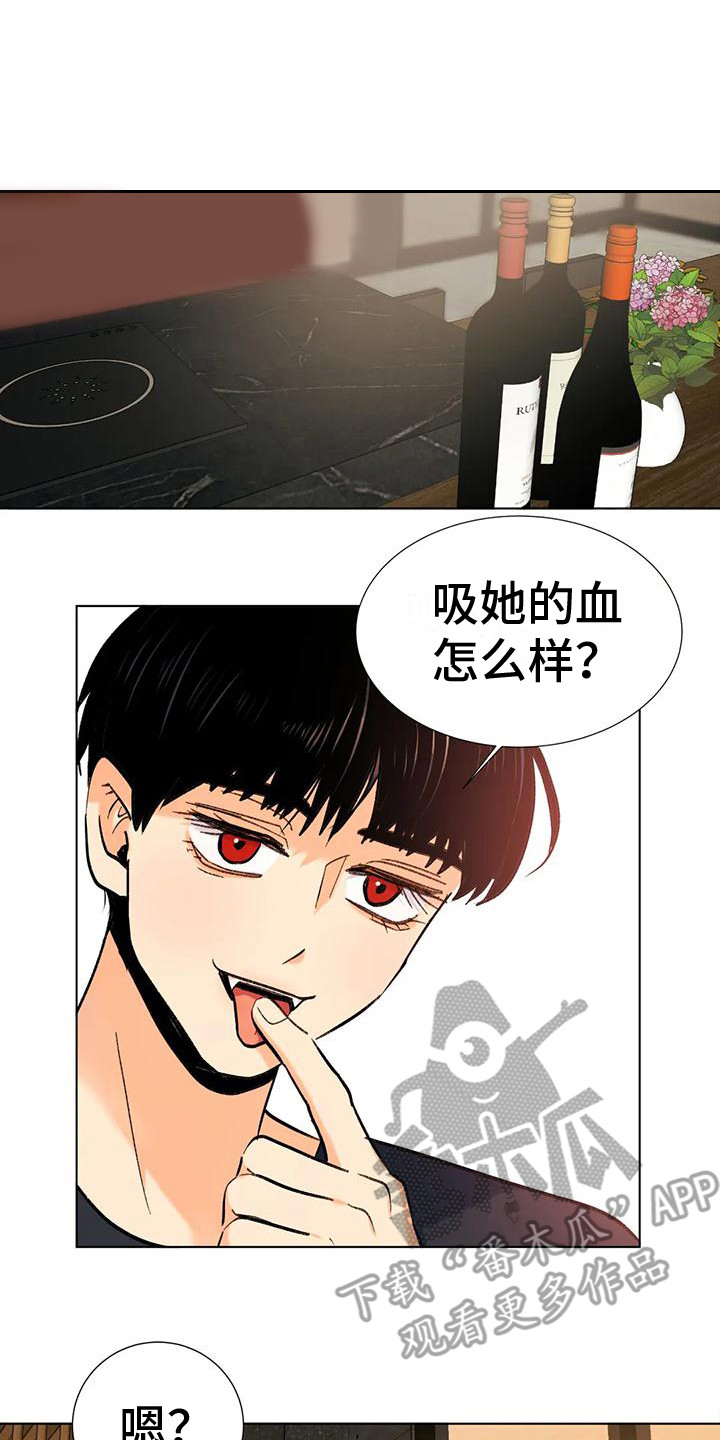 重生恋人免费完整版漫画,第11话1图