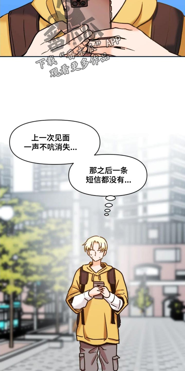 复生之瓶漫画,第53话2图