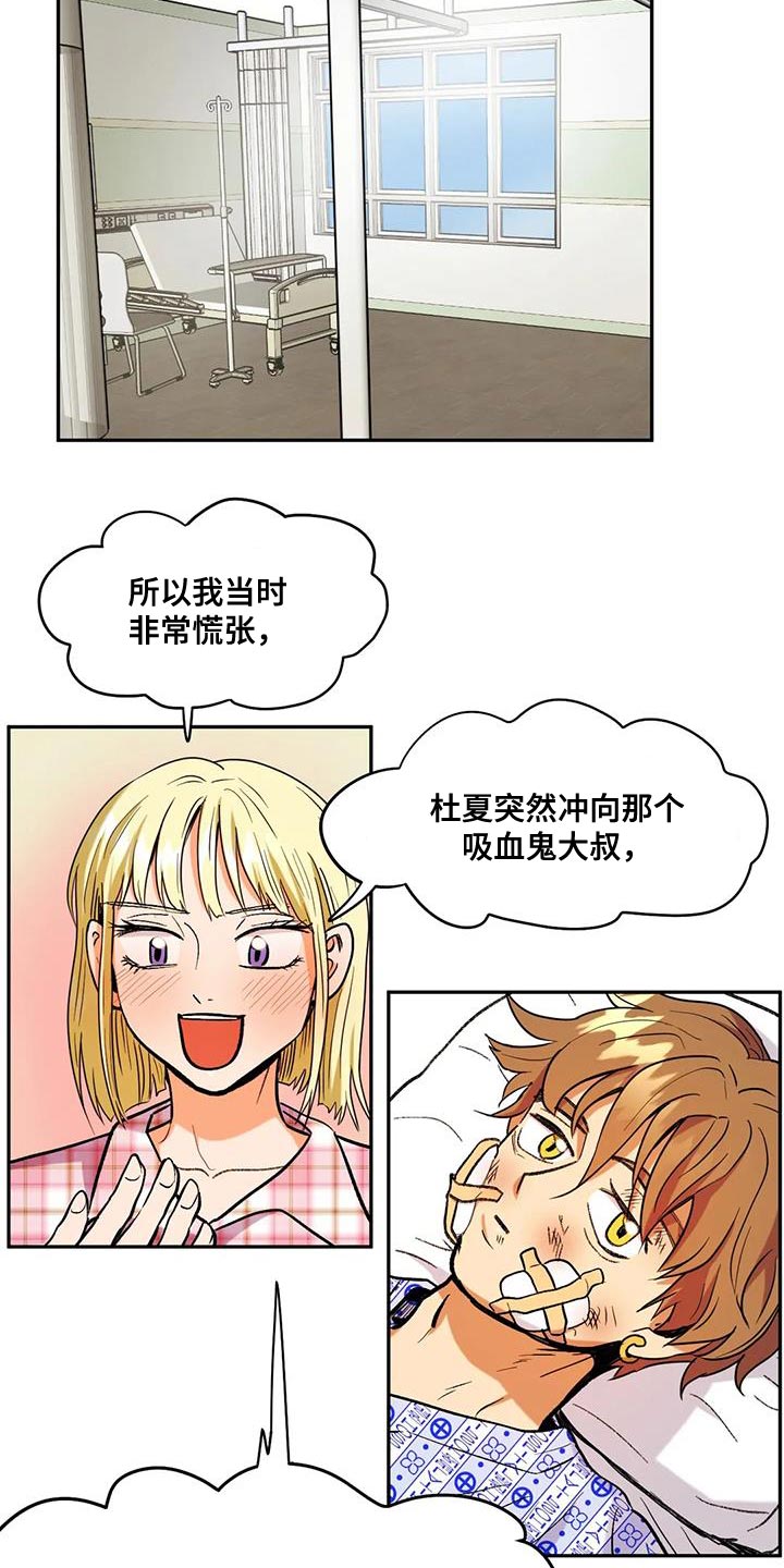 复生游侠漫画,第18话1图