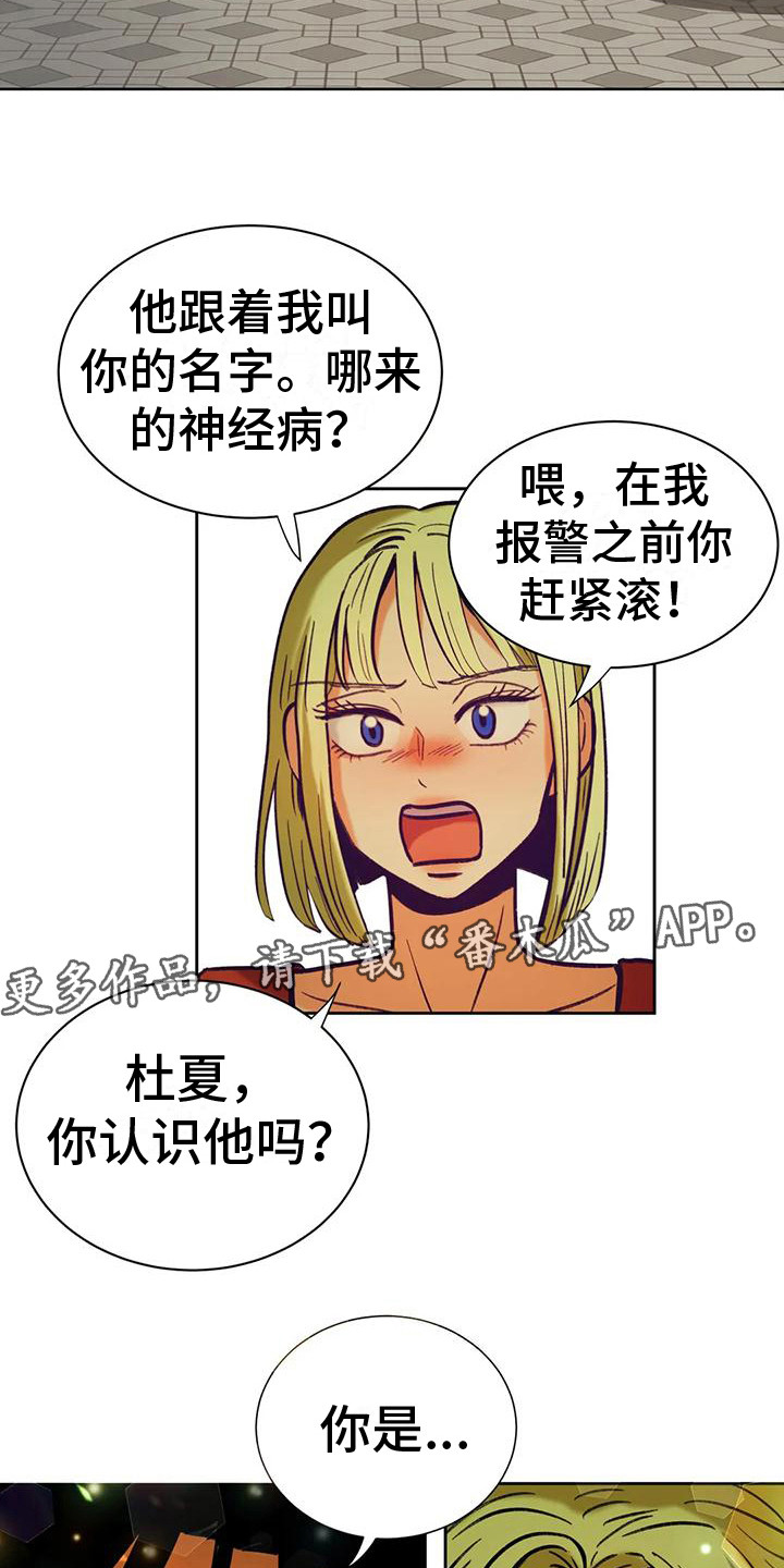 转世恋人恢复前世记忆漫画,第5话1图