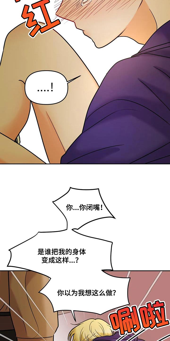 复生和马小玲漫画,第30话2图