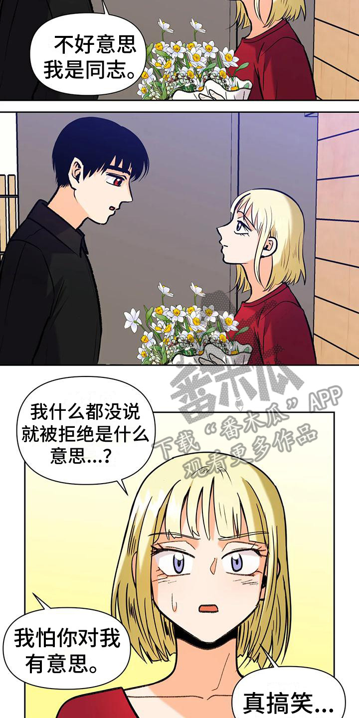 复生白猫漫画,第14话2图