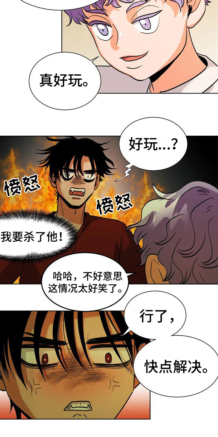 重生恋人合集漫画,第7话2图