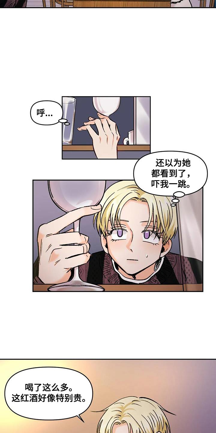 复生恋人漫画,第47话2图