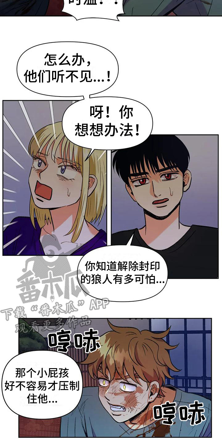 重生恋人完整版漫画,第17话1图