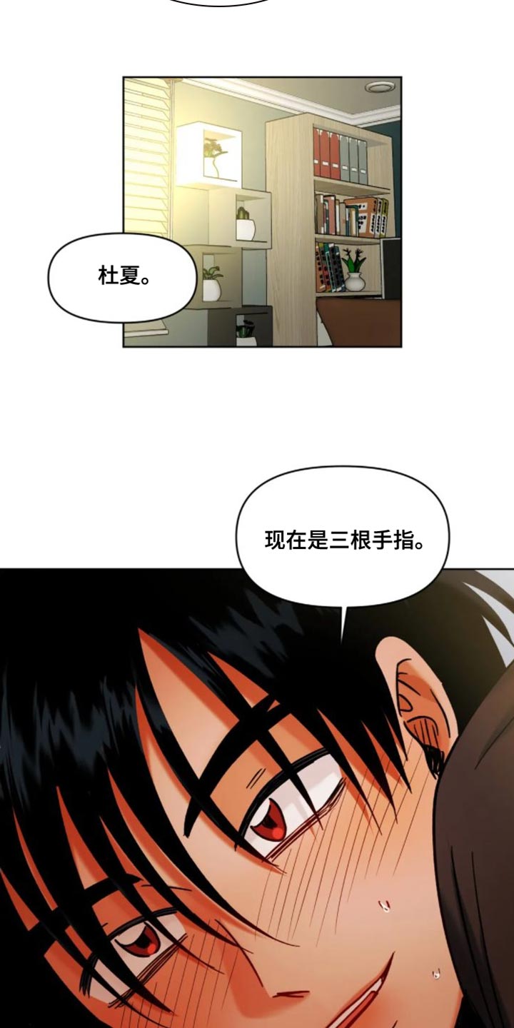 复生第二季电影解说漫画,第52章：笔记2图