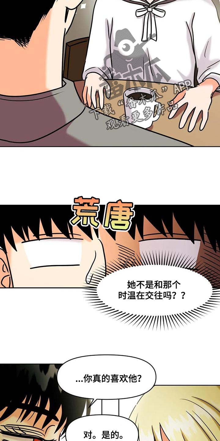 复生第一季在线观看漫画,第27话2图