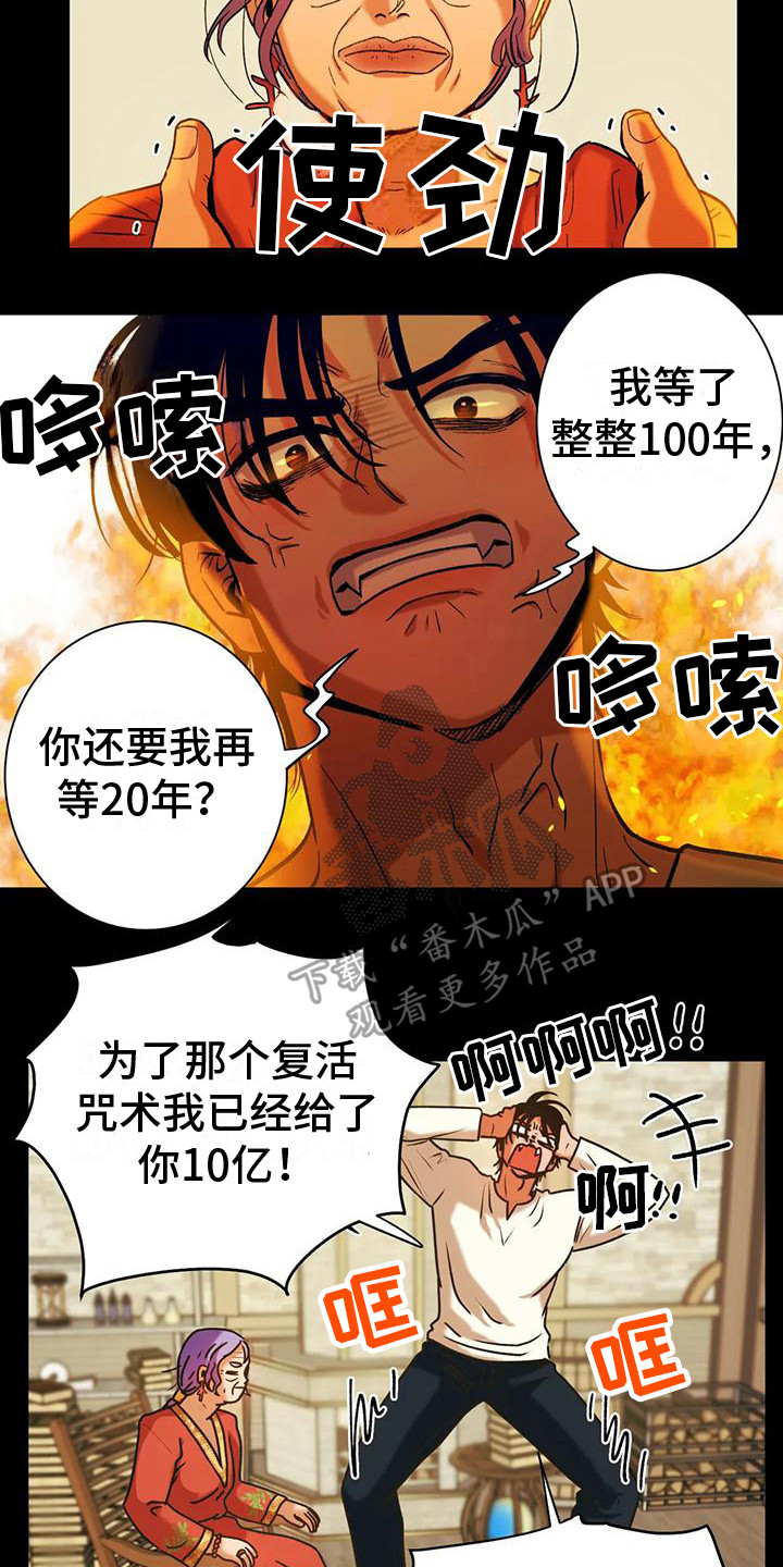 再生恋人完整漫画,第4话2图