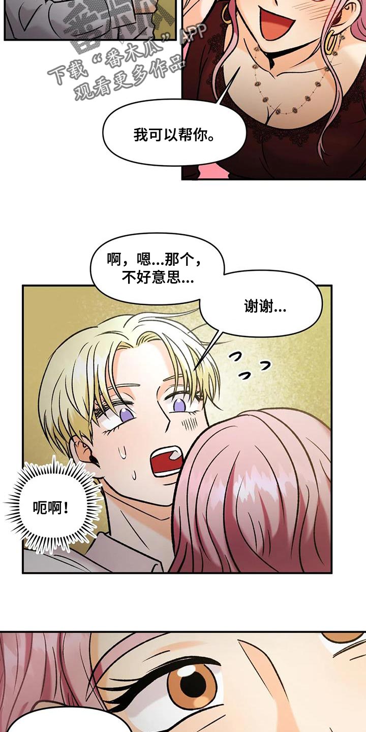 复生亡魂漫画,第34话2图