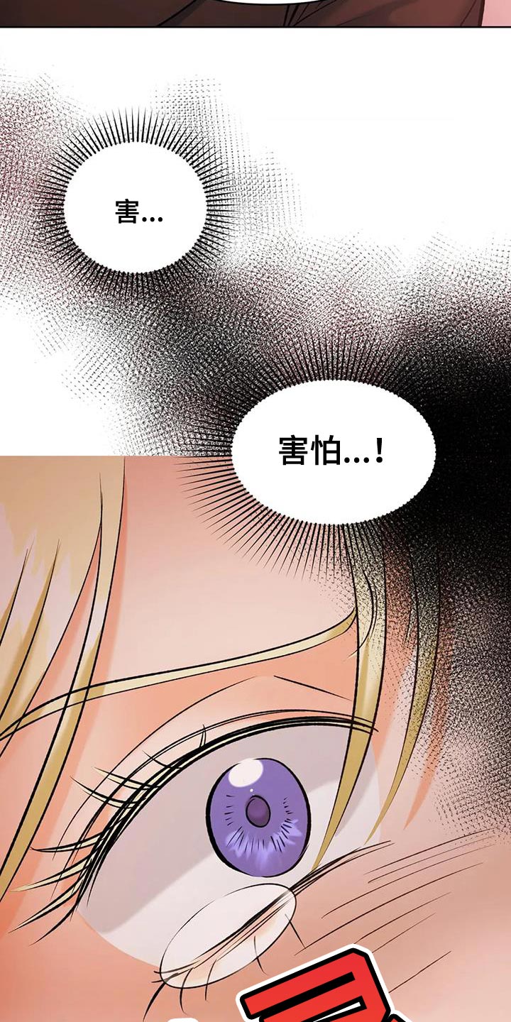 重生恋人之不悔情漫画,第36话2图