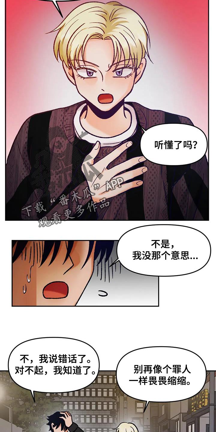 复生恋爱后续漫画,第43话1图