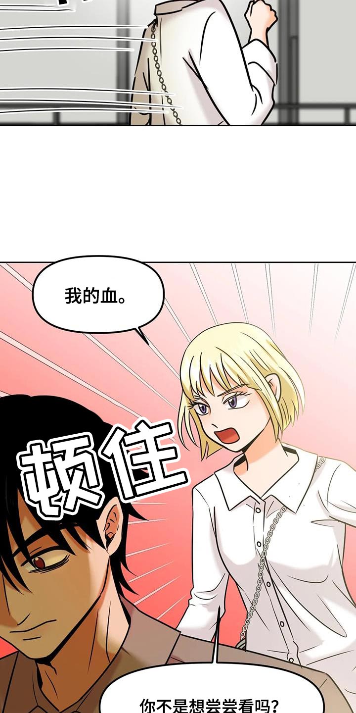 复生僵尸漫画,第28话2图