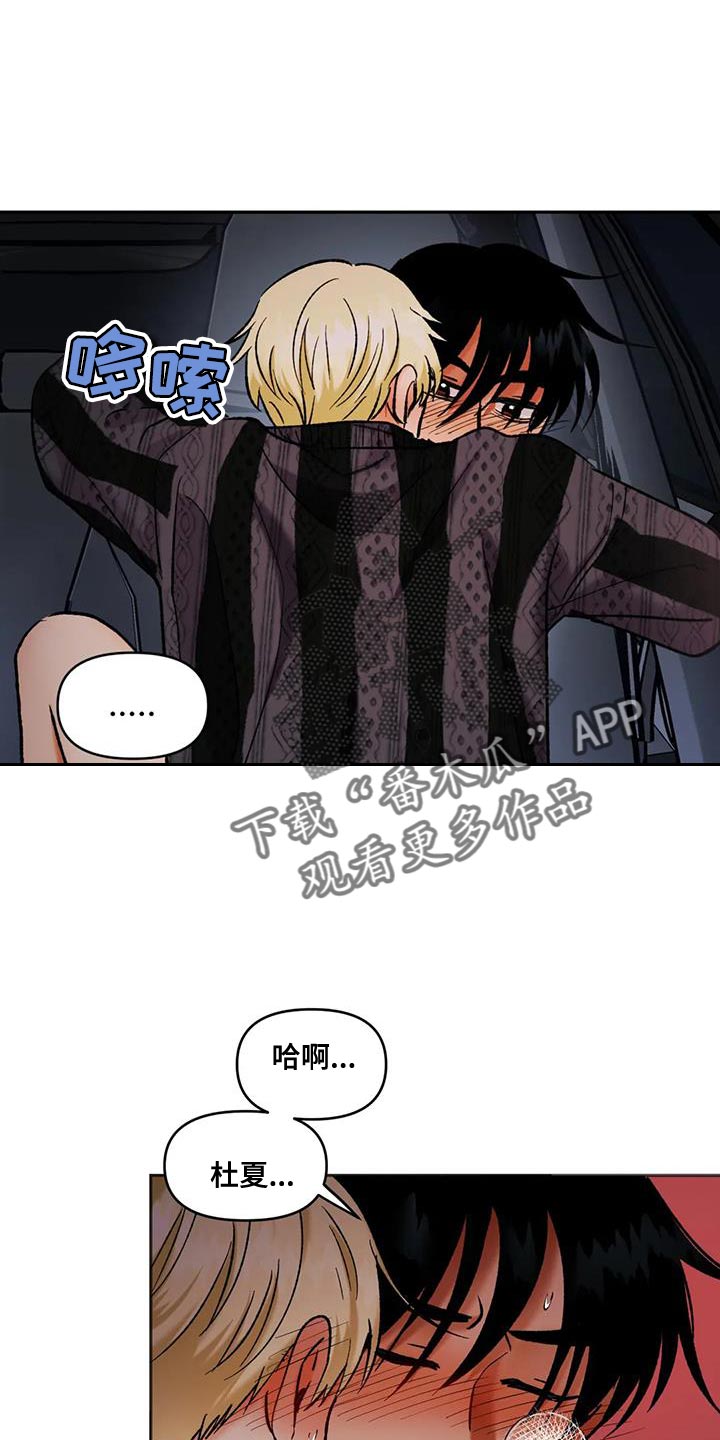 浮生恋漫画,第47话1图