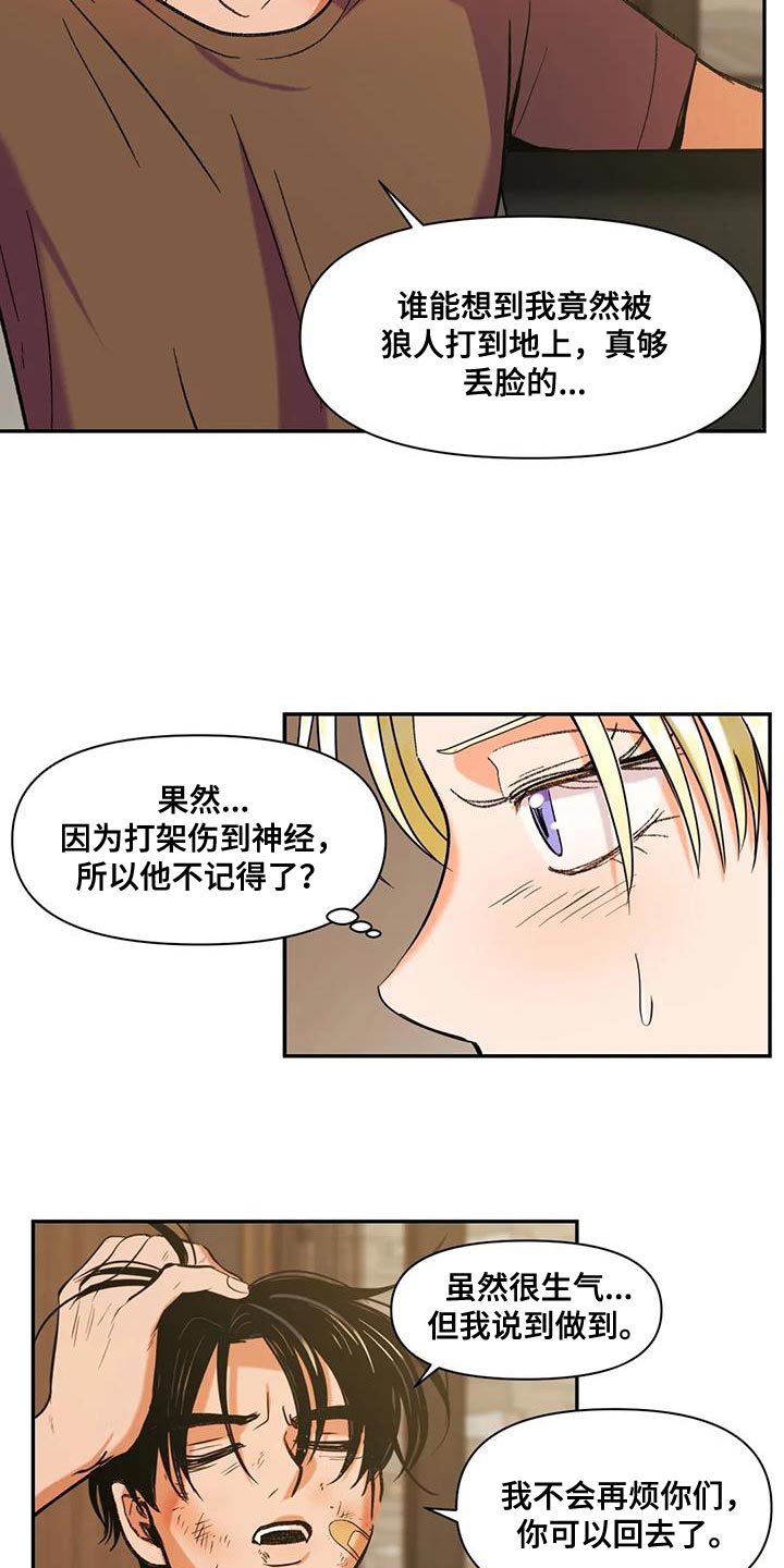 复生第二季电影解说漫画,第19话2图