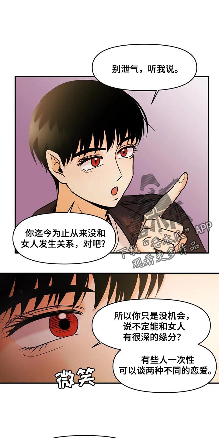 复生一号的功效与作用漫画,第34话1图