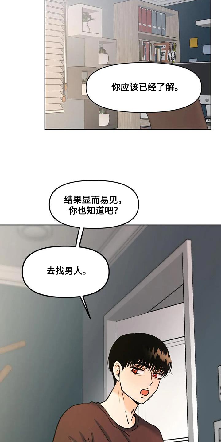 复生一号的功效与作用漫画,第37话1图