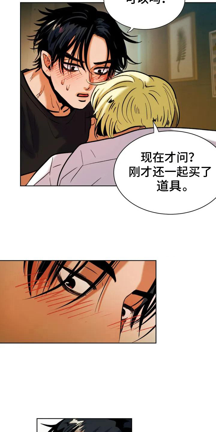 复生in the flash漫画,第1话1图