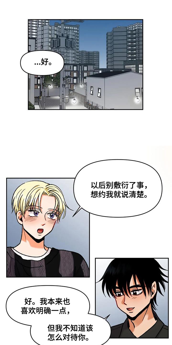 复生gl漫画,第44话1图