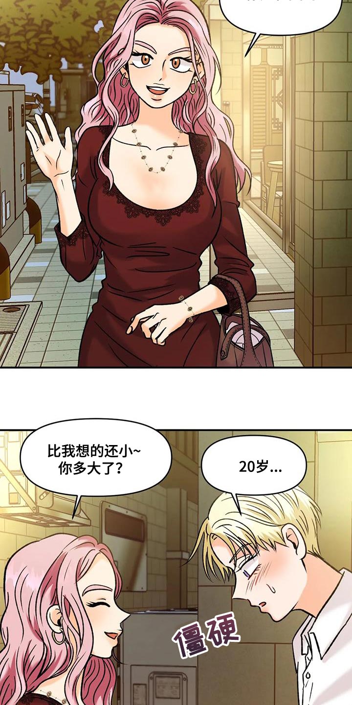 复生亡魂漫画,第34话2图