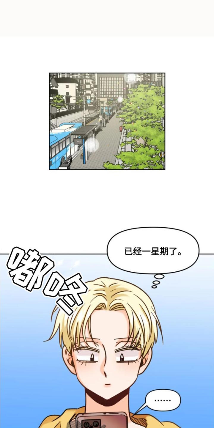 复星医药漫画,第53章：莫名的感觉1图