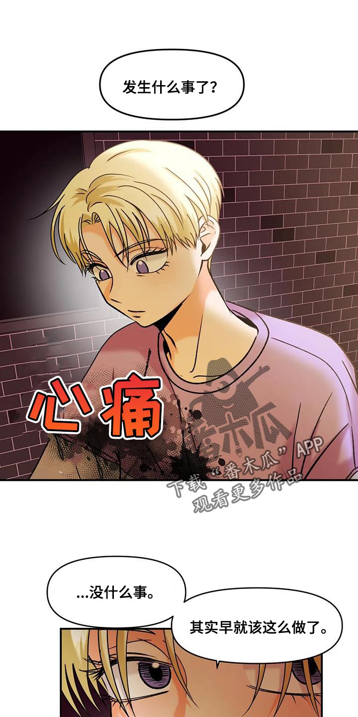 复生in the flash在线观看漫画,第33话2图