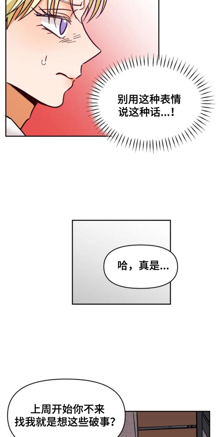 重生恋人合集漫画,第55章：不是你该在意的事1图