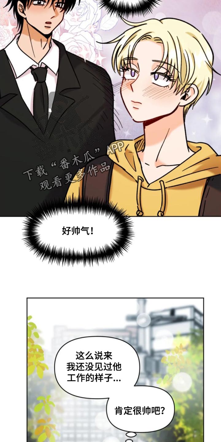 复生白猫漫画,第53章：莫名的感觉1图