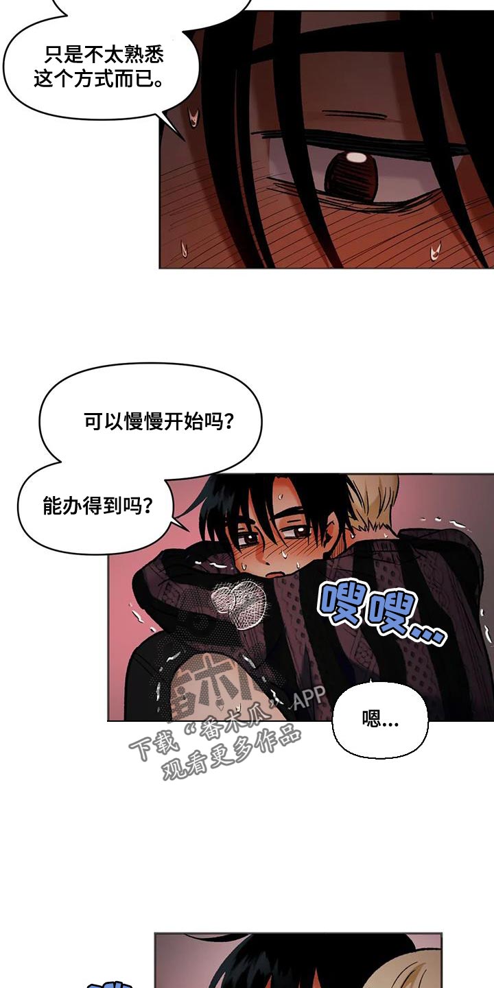 复古超变漫画,第47话2图