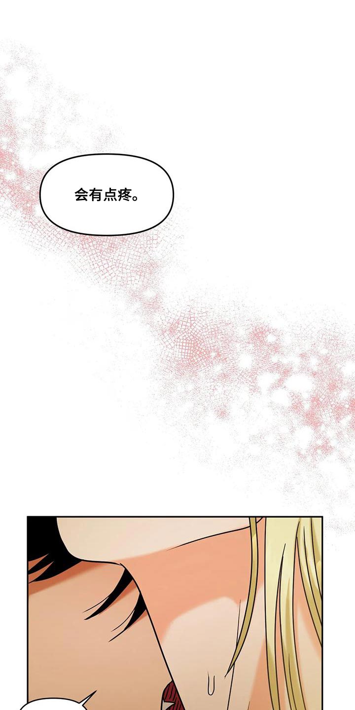 复生by漫画,第29话2图